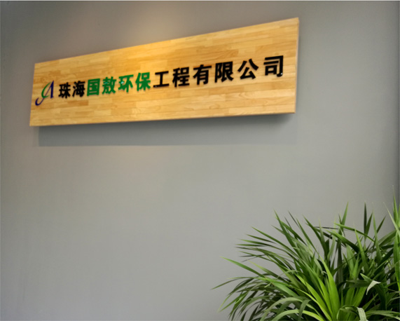 2019年最新的印染廢水處理技術有哪些?